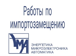 ООО «ЭМА» приступило к выполнению требований указа №166 в 2022-м и продолжает эти работы в 2023 году. 