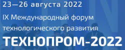 ООО "ЭМА" участвует в форуме/выставке Технопром-2022 с 23 по 26 августа 2022 года.