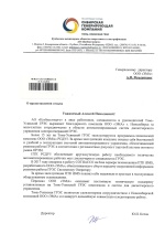 Томь-Усинская ГРЭС АО «Кузбассэнерго»