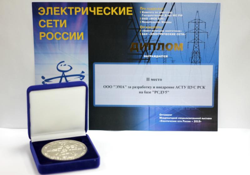 Выставка "Электрические сети России-2015"