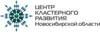 Центр кластерного развития Новосибирской области